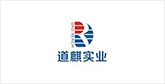 皮山客户展示